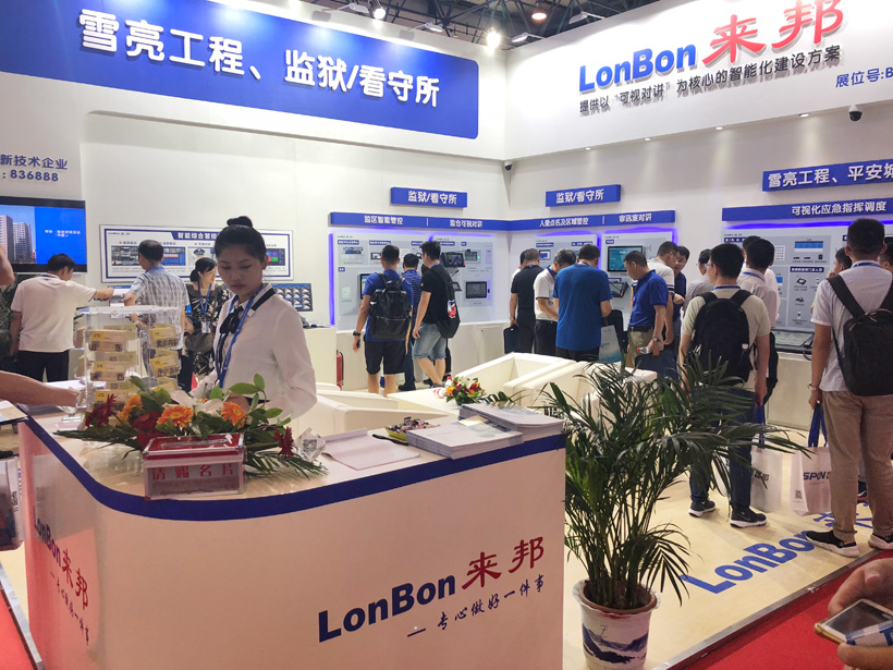 抖圈网站2018全国政法智能化建设技术设备及雪亮工程成就展位图
